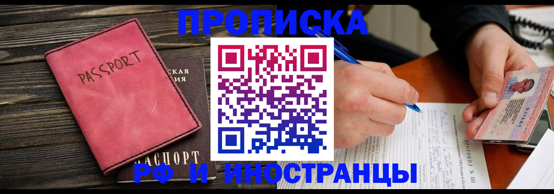 прописка для кредита в Сорочинске