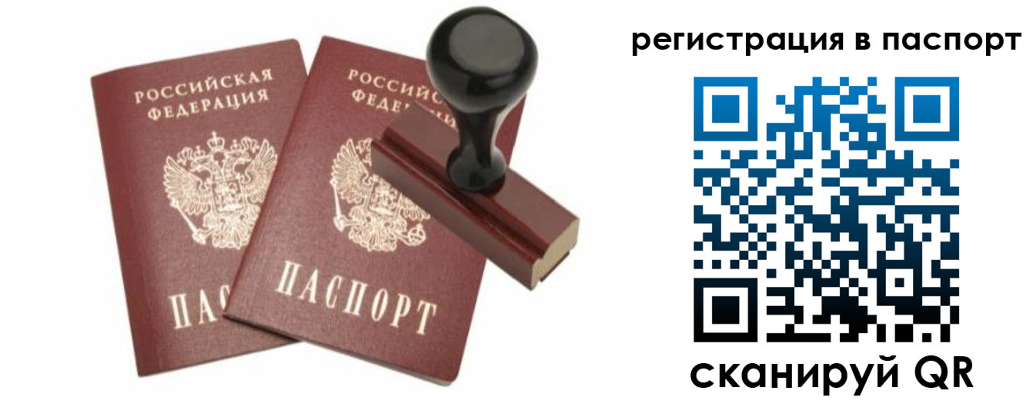 временная регистрация купить в Сорочинске