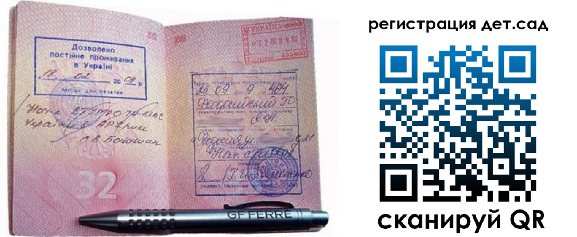 временная регистрация для школы в Сорочинске
