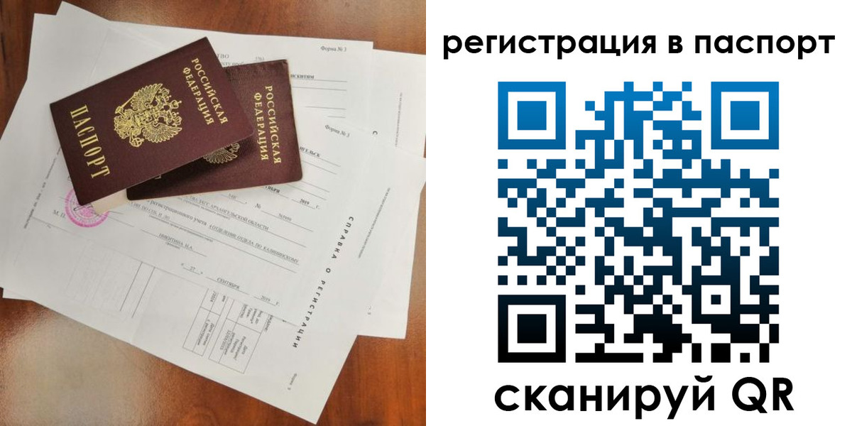 временная регистрация гарантия в Сорочинске