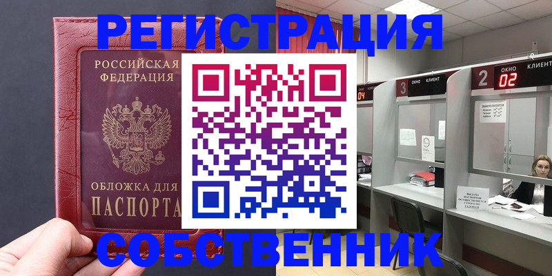 пропишу в квартире в Сорочинске