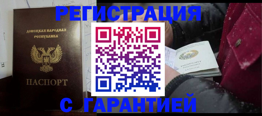 прописка поиск в Сорочинске