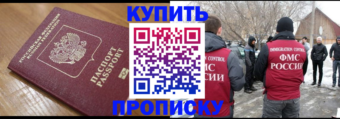 временная регистрация гарантия в Сорочинске